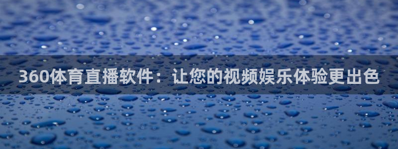 火凤直播体育直播